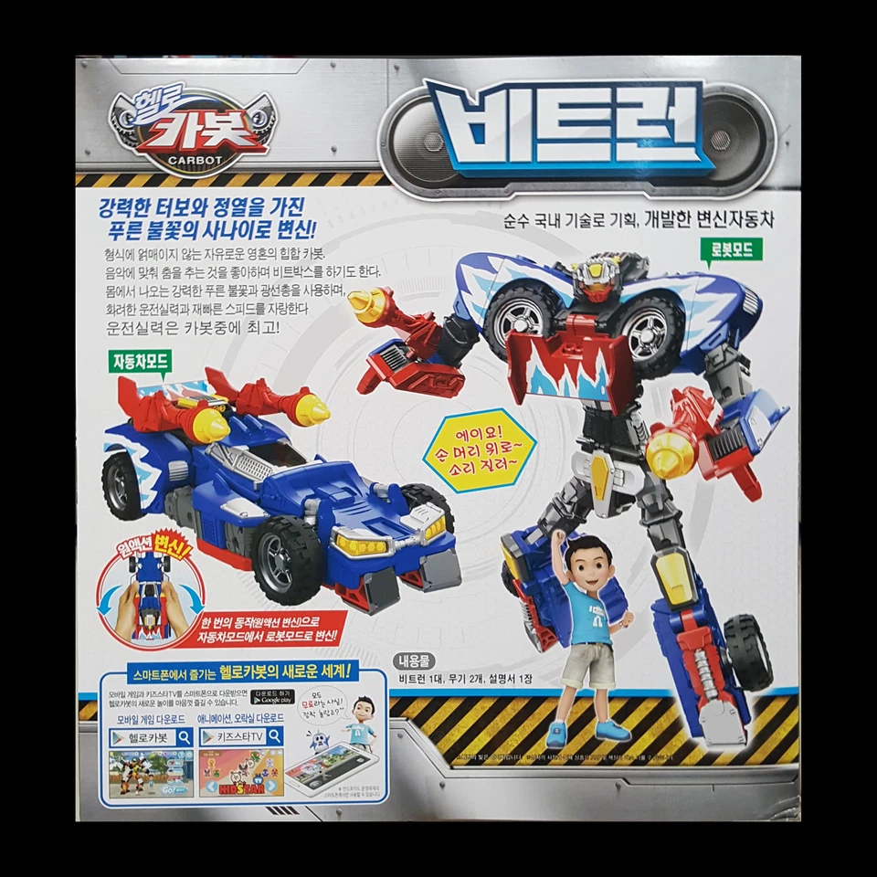 Hello Carbot Beatrun Beat Run Transforming Robot Car Vehicle Toy Season 5 - Image 2 of 4