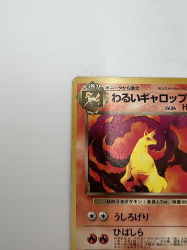 Dark Rapidash - Team Rocket No. 078 Vintage Japanese Pokemon Card B0424 MP - Picture 4 of 14