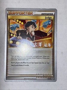 Judge 78/95 HeartGold SoulSilver Unleashed World Championship 2010