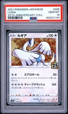 2021 POKEMON JAPANESE 25TH ANNIVERSARY COLLECTION #005 LUGIA PSA 10