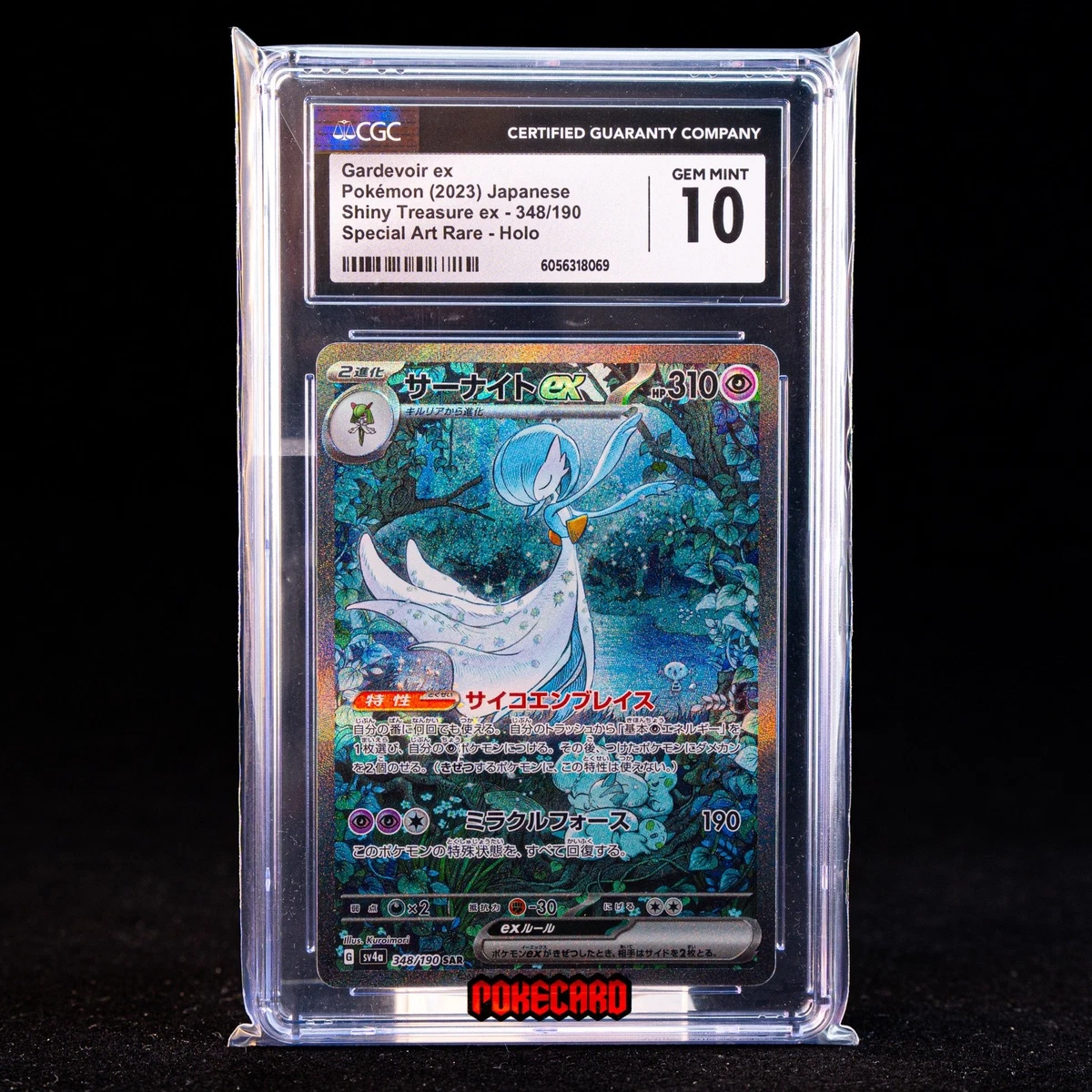 Gardevoir EX SAR SV4a-348/190 Pokemon Card Japanese CGC 10 #1 | eBay