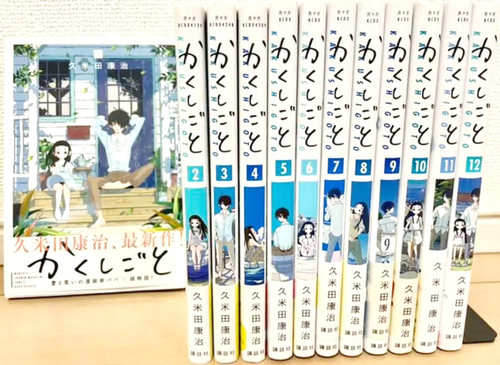 Collection Complète Manga Japonais A Sign Of Affection Vol.1 à 12, édition Originale En Japonais