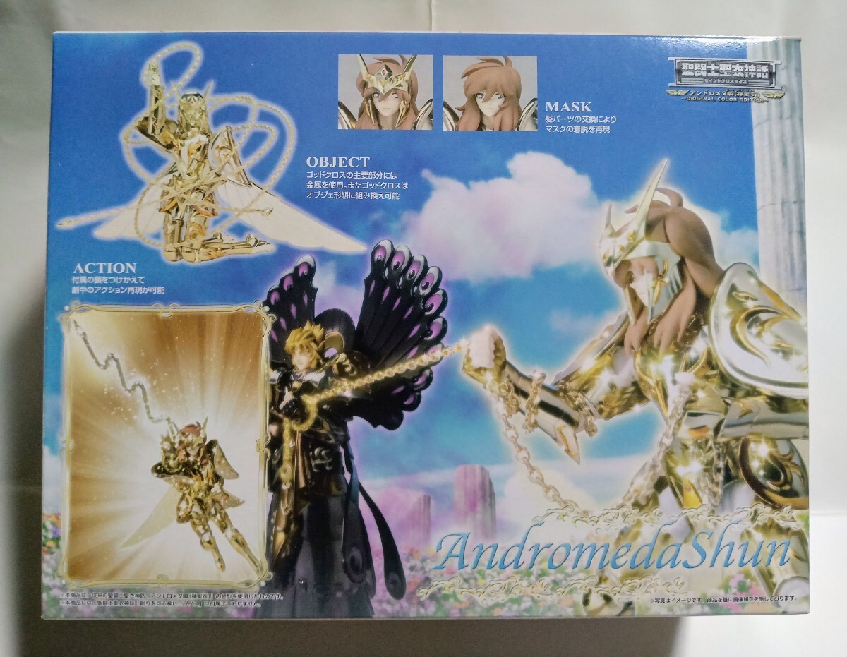 Saint Seiya Myth Cloth Andromeda Shun Bronze Cloth OCE Original Col
