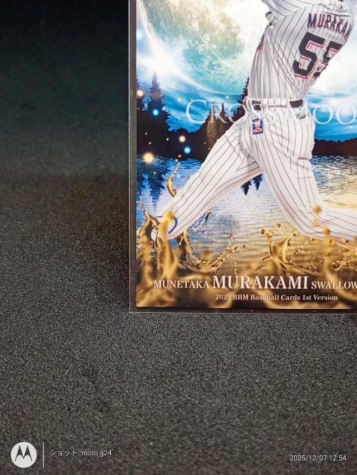 Munetaka Murakami 2023 BBM Baseball Card 1st Version Cross Moon CM20 Japanese - Image 4 of 4