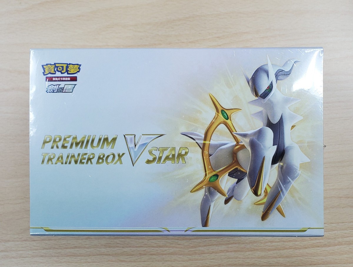 凹み ポケモンカードゲーム Premium Trainer Box VSTAR s-l400.jpg
