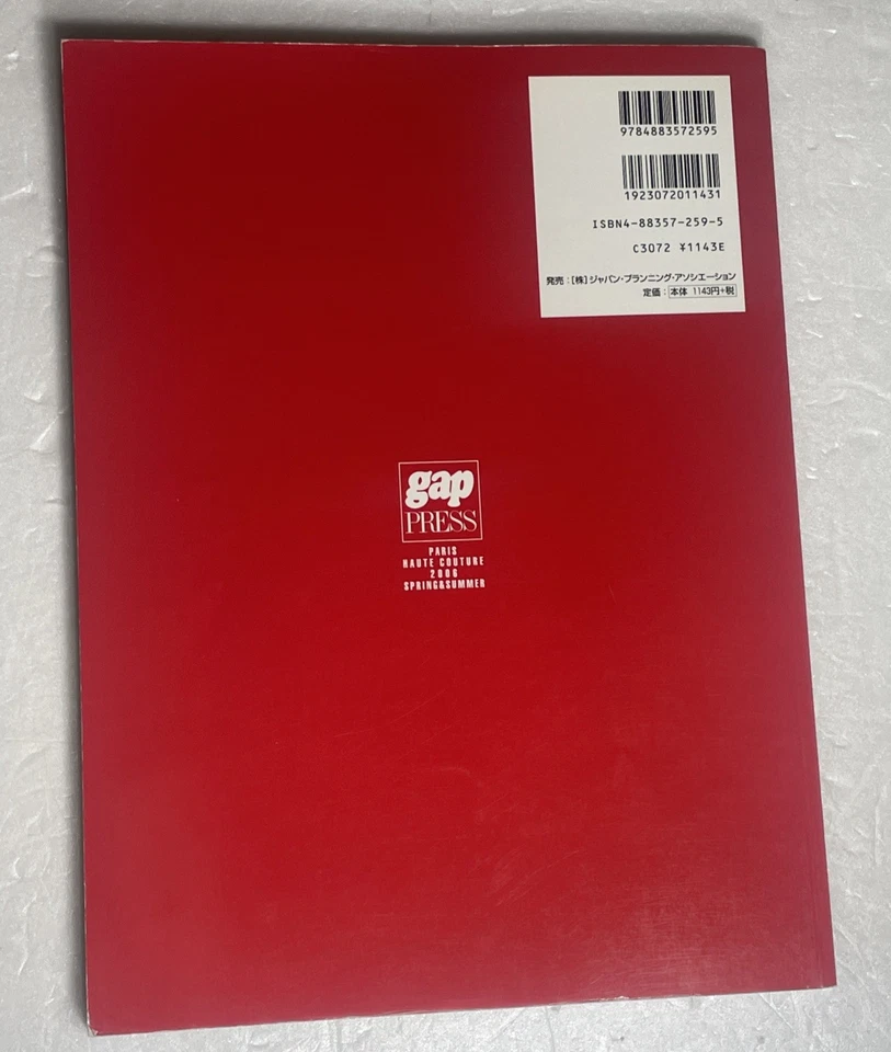 GAP Press magazine2006 Spring/Summer Paris Haute Couture collection -Runway look - Image 2 of 4