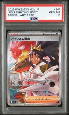 PSA 10 Iris's Fighting Spirit SAR 247/193 MEGA Dream ex Pokemon