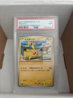 2023 Pokemon SV Black Star Promos JP Pikachu #120/SV-P PSA 9