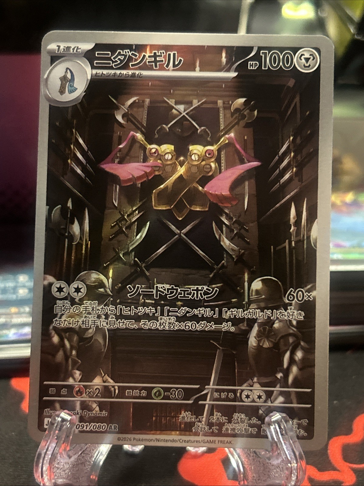 Doublade #91 Pokemon Japanese Nihil Zero