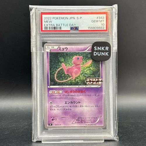 PSA 10 Mew 343/S-P Extra Battle Day PROMO Sword & Shield Pokemon Card Japanese S