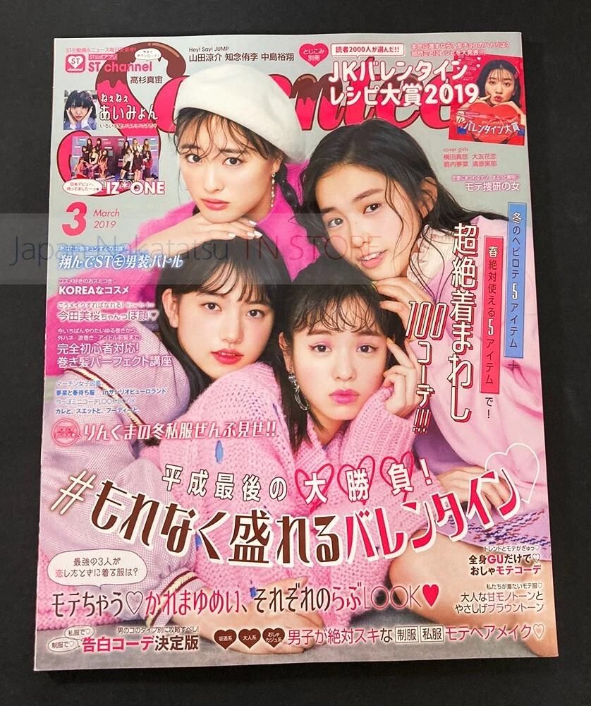 Teen Magazines in Japanese Seventeen for sale | eBay