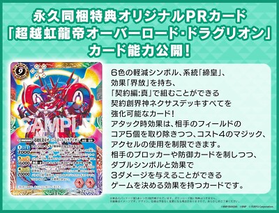 New Nintendo Switch Battle Spirits Cross Over Japan HAC-P-BGNVA