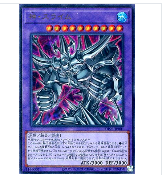 Konami Yugioh OCG Egyptian God Slime DP24-JP001 Ultra Rare