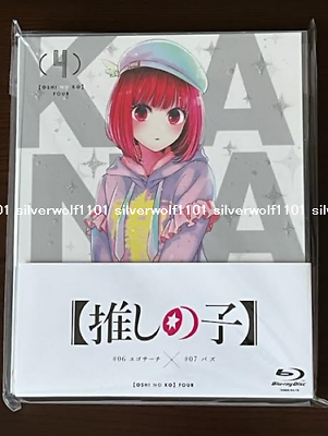 Oshi No Ko Volume Korea Limited Special Edition