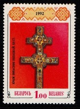 Belarus 1992 12th Century Cross of Ephrosinia SG1 MNH