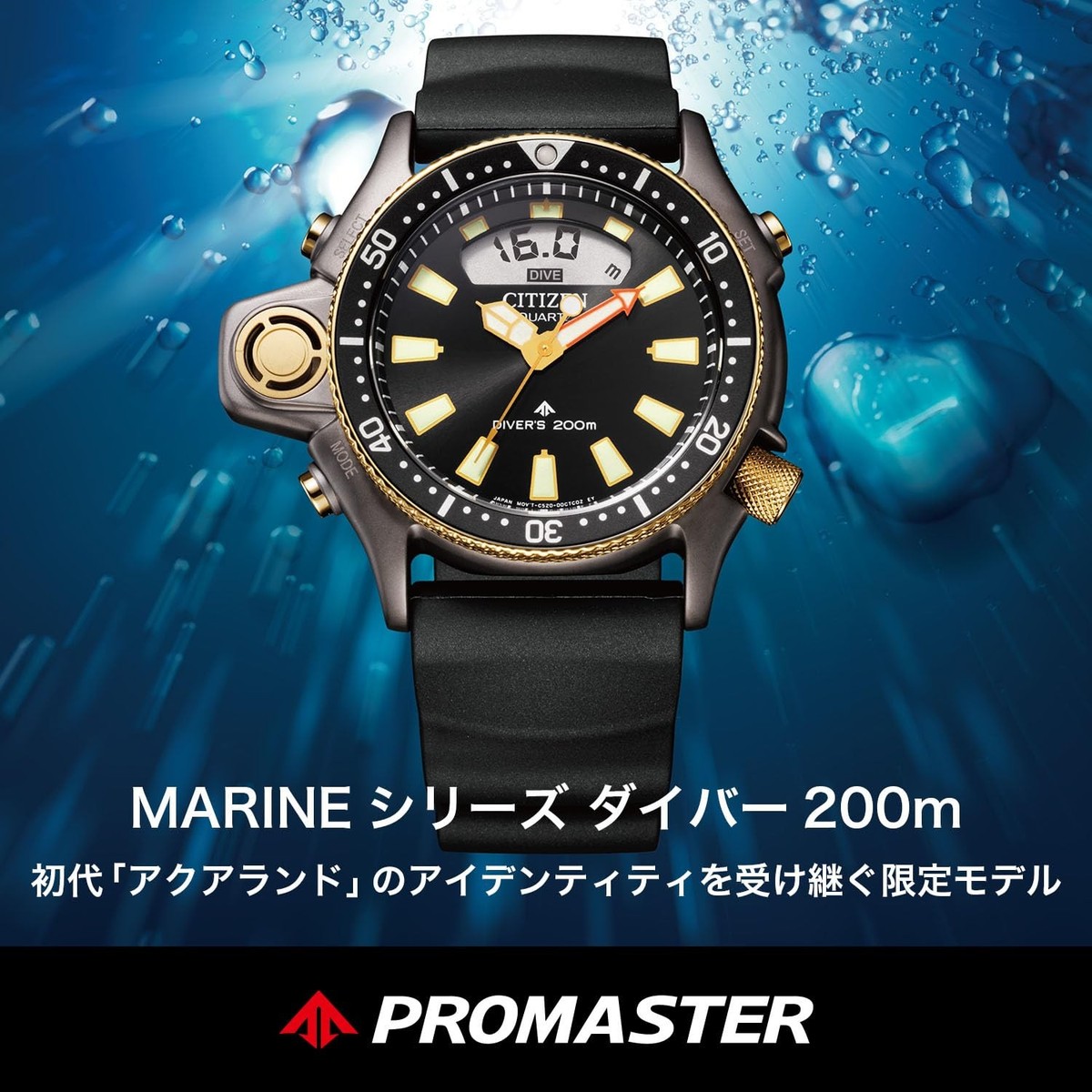 【新品/限定】CITIZEN PROMASTER JP2008-06E Promaster Aqualand Black Dial BENEBiOL™ PU Strap JP2008-06E