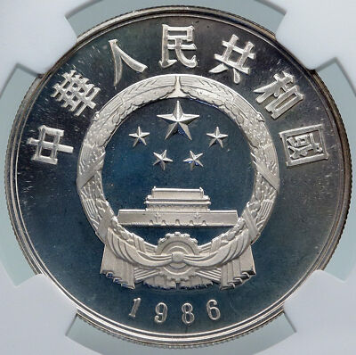 1986 CHINA Grand Historian SIMA QIAN Vintage Proof Silver 5 Yuan