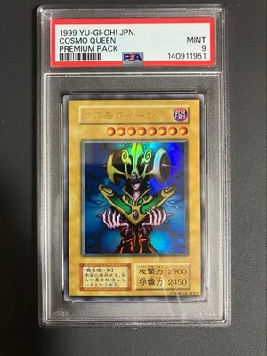 Yu-Gi-Oh PSA9 Cosmo Queen Premium Pack 1999 Japanese