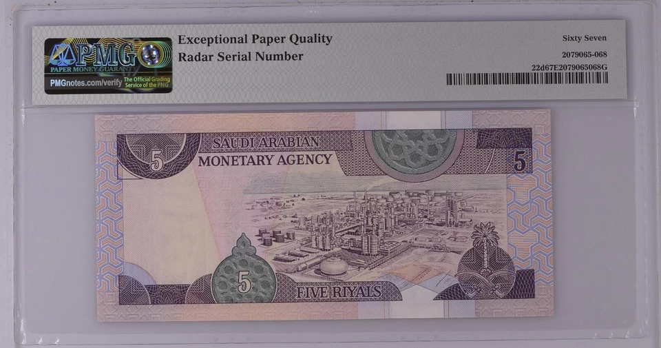 RADAR / Saudi Arabia / P-22d / 1983 / 5 Riyals / PMG 67 EPQ - Image 2 of 2