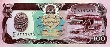 Afghanistan, 100 Afghanis Banknote 1990 P-58b, UNC(65-70) Rare PP963