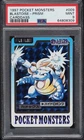 (PSA 9) 1997 Carddass Blastoise Prism #009 Japanese Pokemon Card Pocket Monsters