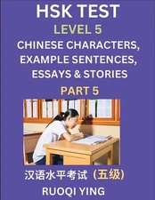 HSK Test Level 5 (Part 5)- Chinese Characters, Example Sentences, Essays & Stori