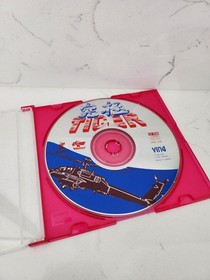 FM Towns Marty Kyuukyoku Tiger Game from USA