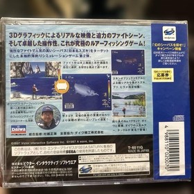 Sea Bass Fishing 2 Saturn Japan p2