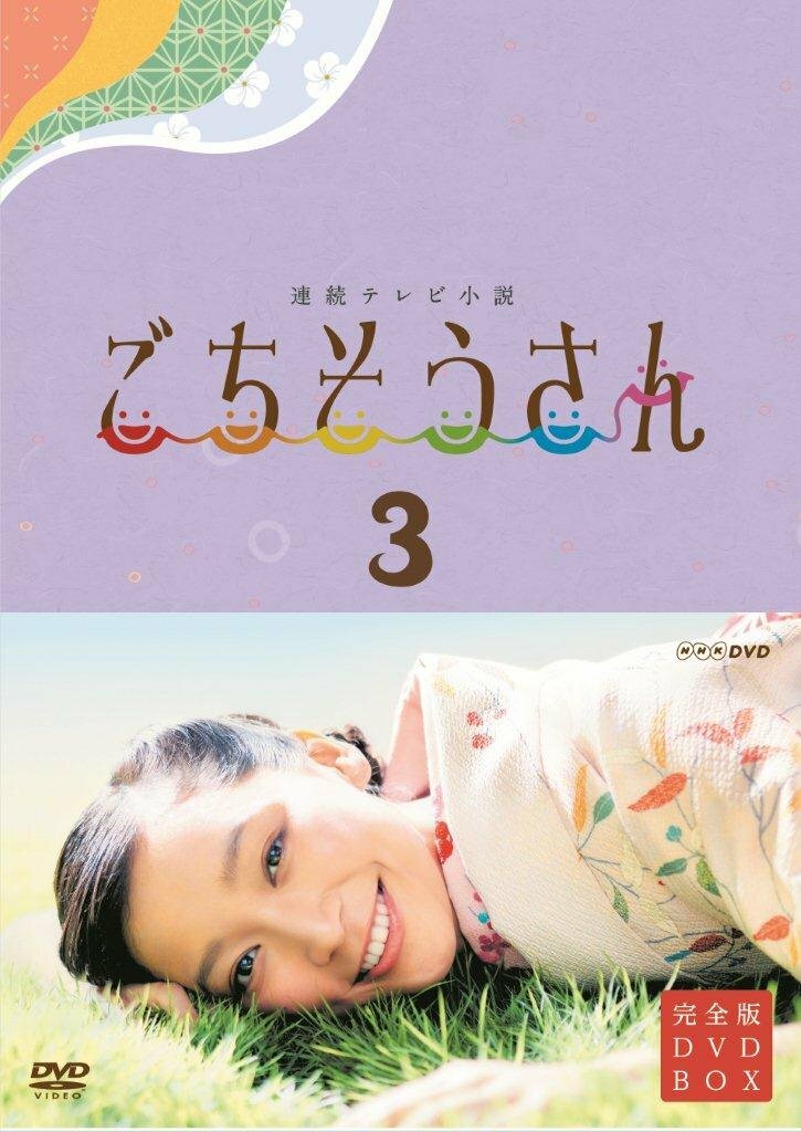 アオイホノオ　DVDーBOX Amazon.co.jp: アオイホノオ DVD－BOX／柳楽優弥,山本美月