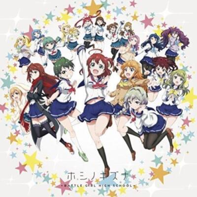 SHINJUGAMINE JOGAKUEN HOSHIMORI CLASS/F F(CV: KAEDE HONDO/SH: H - CD *BRAND NEW*