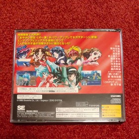 Ayakashi Ninden Kuno Ichiban Plus Sega Saturn Software