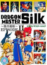 PC-9801 3.5 inch software Dragon Master Silk Dragon Summoning Girl EPISODE2