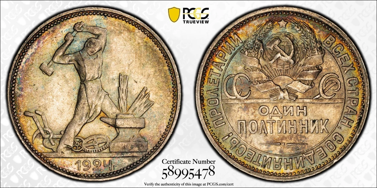 Year Russian Coins 1924 for sale | eBay