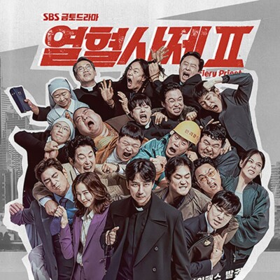 THE FIERY PRIEST 2 OST 2024 Korea SBS DRAMA O.S.T/CD+Photo Book+2 Card SEALED