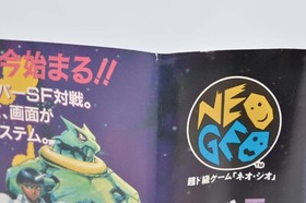 GALAXY FIGHT NEO GEO AES NEOGEO SNK SUNSOFT