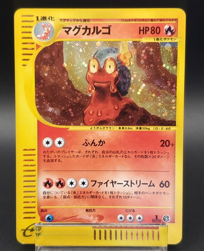 [LP] Magcargo 020/088 Split Earth e series 1st Edition Holo Japanese Pokemon