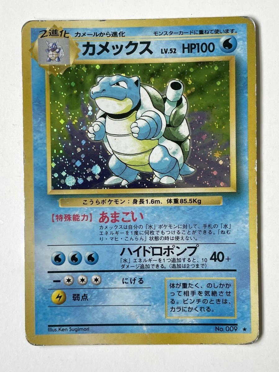 Pokemon Cards Holo/Rare - You Choose - Japanese - Base set -Fossil