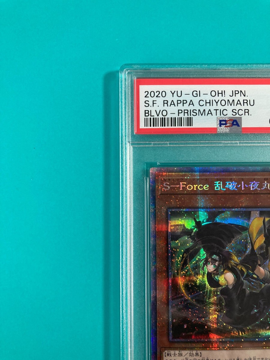 PSA10 Yugioh Security Force Rappa Chiyomaru BLVO-JP011 Prismatic