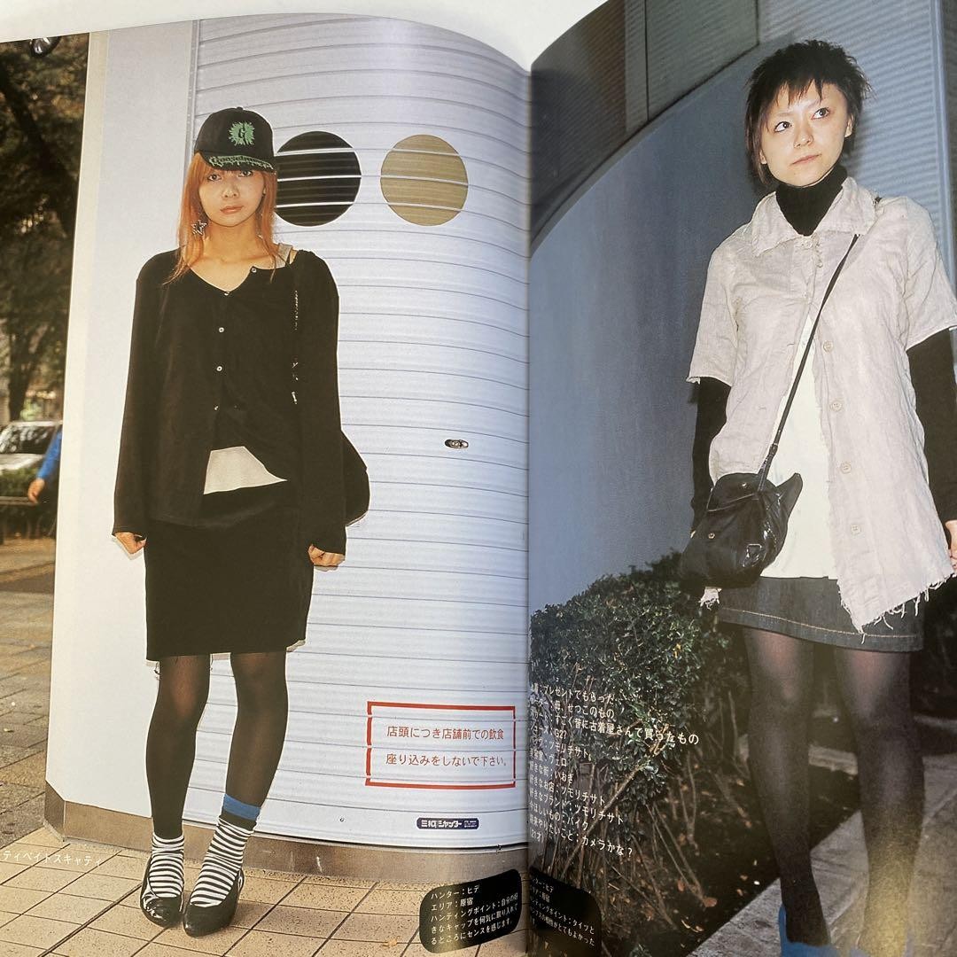 FRUiTS 2004 February No.79 Japanese Street Fashion Magazine
