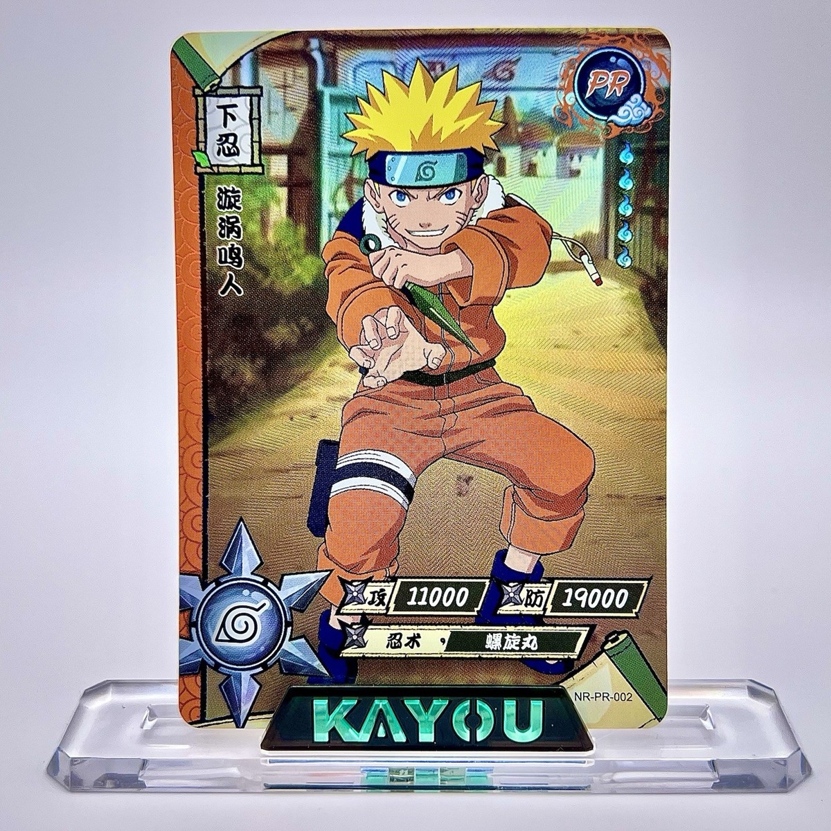 Naruto Kayou Near Mint PR Naruto Uzumaki | NR-PR-002 | eBay
