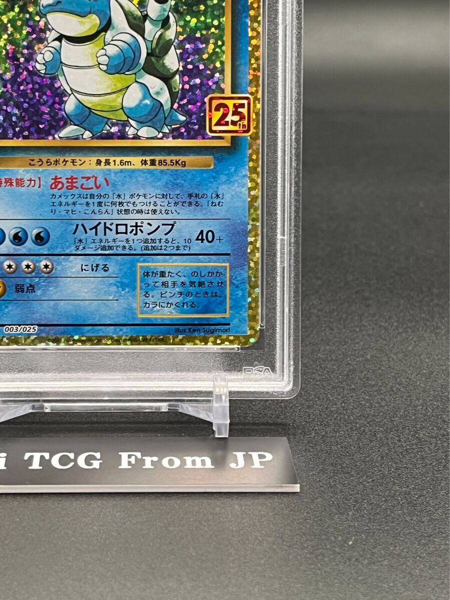 PSA 10 Blastoise 003/025 25th Anniversary Edition Promo PSA 10 Blastoise 003/025 25th Anniversary Edition Promo