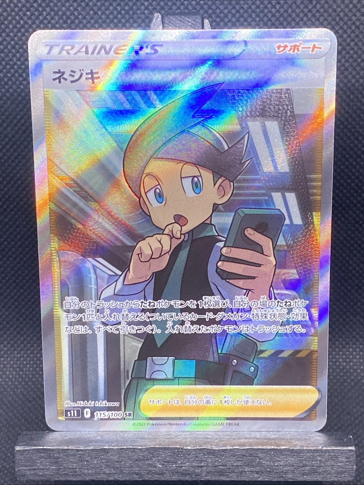 Thorton SR 115/100 S11 Lost Abyss Japanese Pokemon Card NM