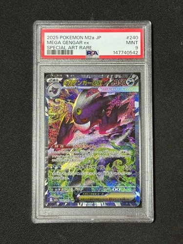 PSA 9 MEGA Gengar ex SAR 240/193 MEGA Dream ex M2a Pokemon Card Japanese 2025
