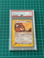 Eevee [1st Edition] #65 Prices | Pokemon Japanese Split Earth
