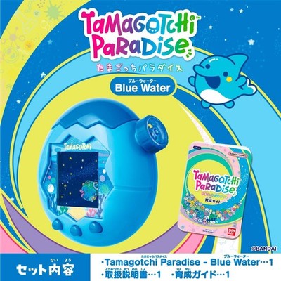 BANDAI Tamagotchi Paradise 2025 Pink Land/Blue Water/Purple Sky | eBay