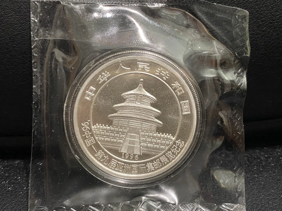1996 CHINA PANDA 1 OZ .999 SILVER COIN 9TH ASIAN STAMP EXPO Sealed Certified  - Image 2 of 4