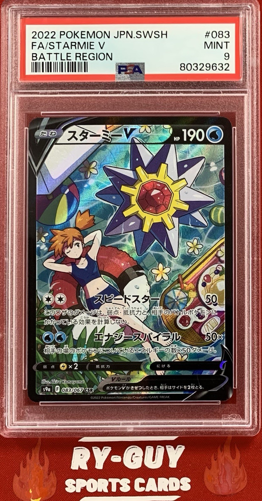 2022 POKÉMON JAPANESE SWSH BATTLE REGION FULL ART STARMIE V #083 PSA 9