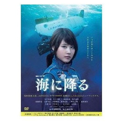 TV Series W Descending to the Sea DVD BOX Arimura Kasumi Inoue Yoshio Used 1