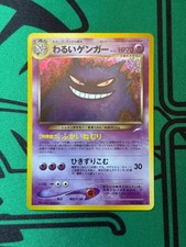Pokemon Card Dark Gengar No.094 Neo Destiny Holo Japanese Vintage #31000262