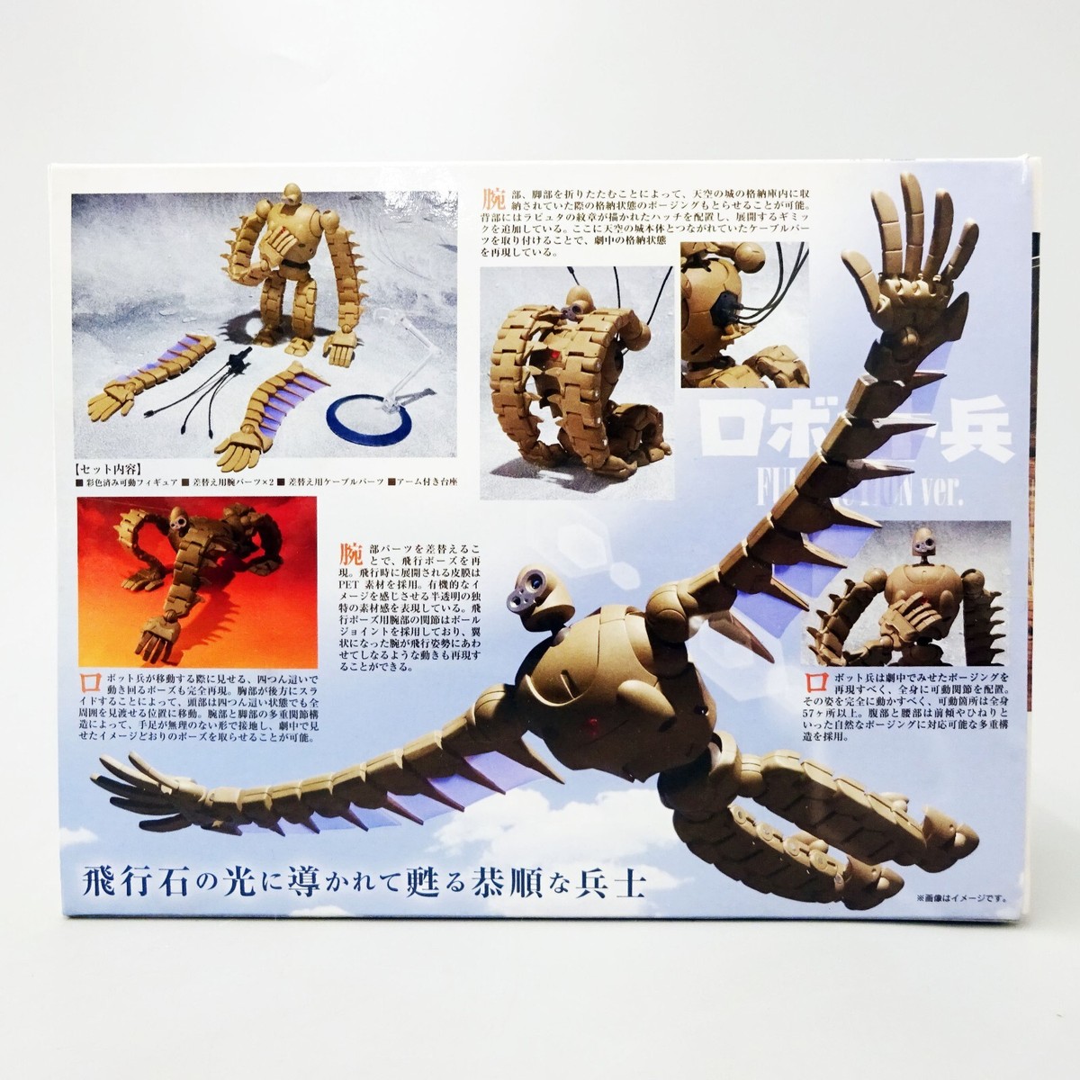 Buy Laputa Castle in The Sky Robot Soldier Full Action Ver Studio